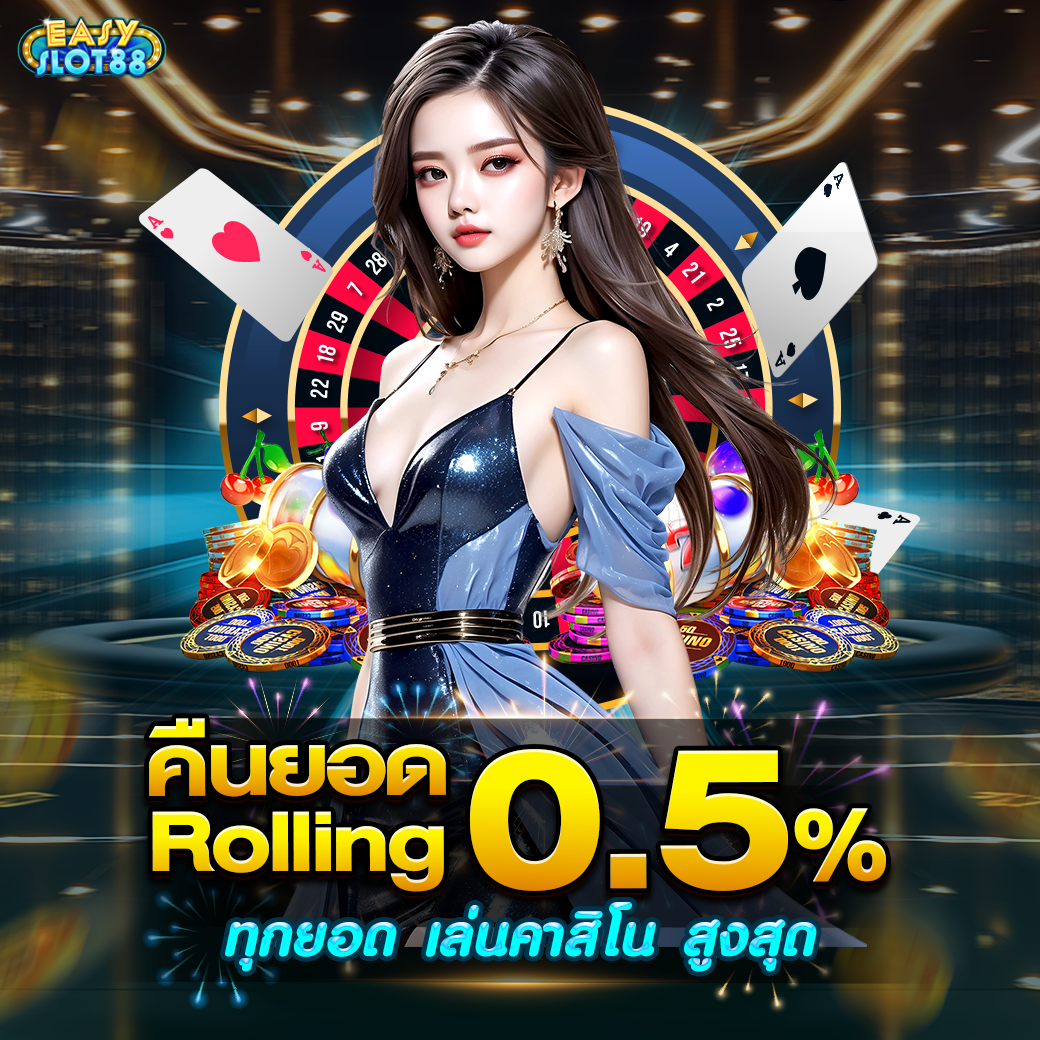 คืนยอด Rolling Casino 0.5% 1040x1040